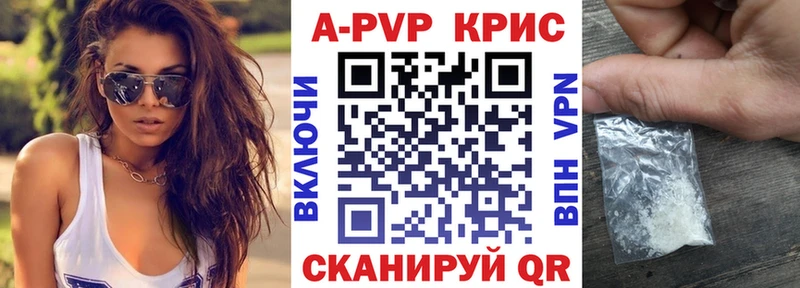 A-PVP СК КРИС  darknet формула  Железногорск-Илимский 