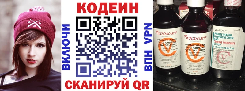 Кодеин Purple Drank  Железногорск-Илимский 